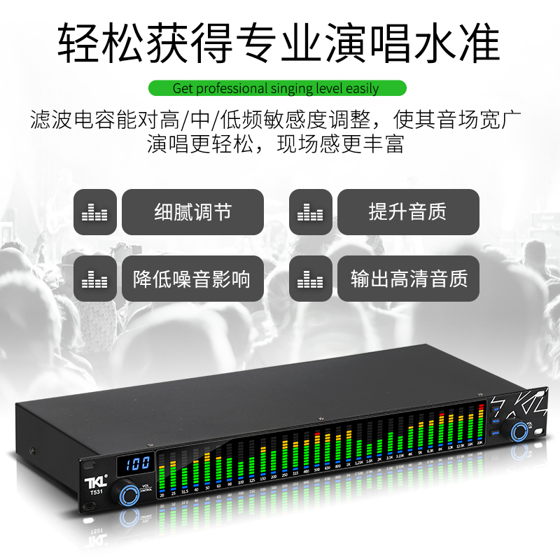 TKL T531数字纯均衡器高品质专业舞台家用发烧卡拉ok降噪门音频处理清仓KTV酒吧电子频谱显示带降噪防啸叫EQ-图1