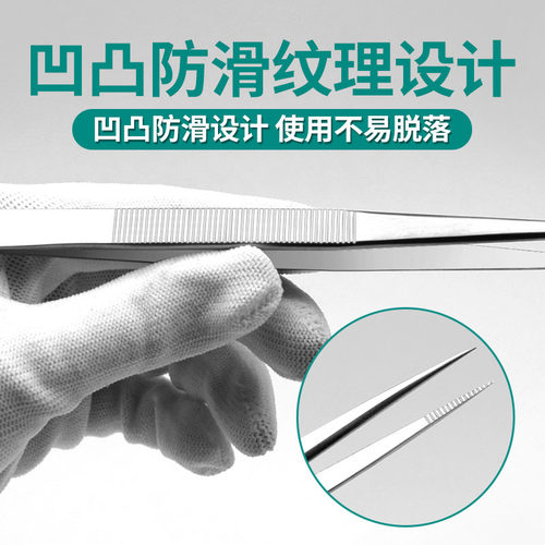 加长镊子18cm超长柄防滑带牙有齿加硬不锈钢工业维修工具尖头夹子 - 图3