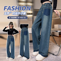 Female Great Boy Jeans Broadlegged Pants 2023 New Fashion Tide Cards Net Red Loose 10 Year 11 11 Children 13 Straight Drum Pants