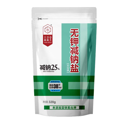 益盐堂未加碘无钾减钠盐食用盐低钠深井盐320g肾脏病人适用盐家用