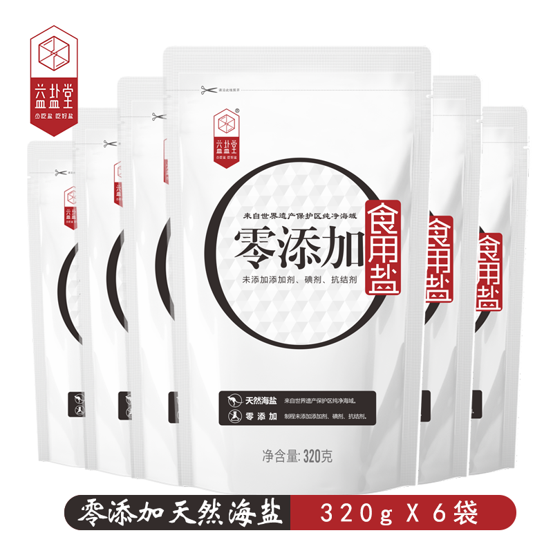 益盐堂零添加未加碘海盐食用盐无抗结剂320g*6袋家用无碘盐调味