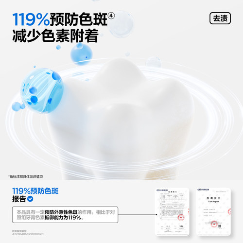 参半璀璨美白牙膏成人去渍美白去渍清新牙齿清新口气120g-s - 图2