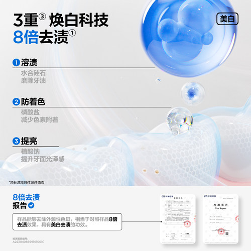 参半璀璨美白牙膏成人去渍美白去渍清新牙齿清新口气120g-s - 图1