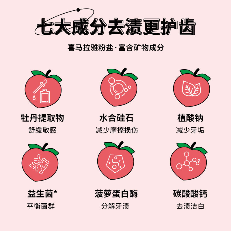 参半洗白男女士家庭装正品美白牙粉 参半牙粉