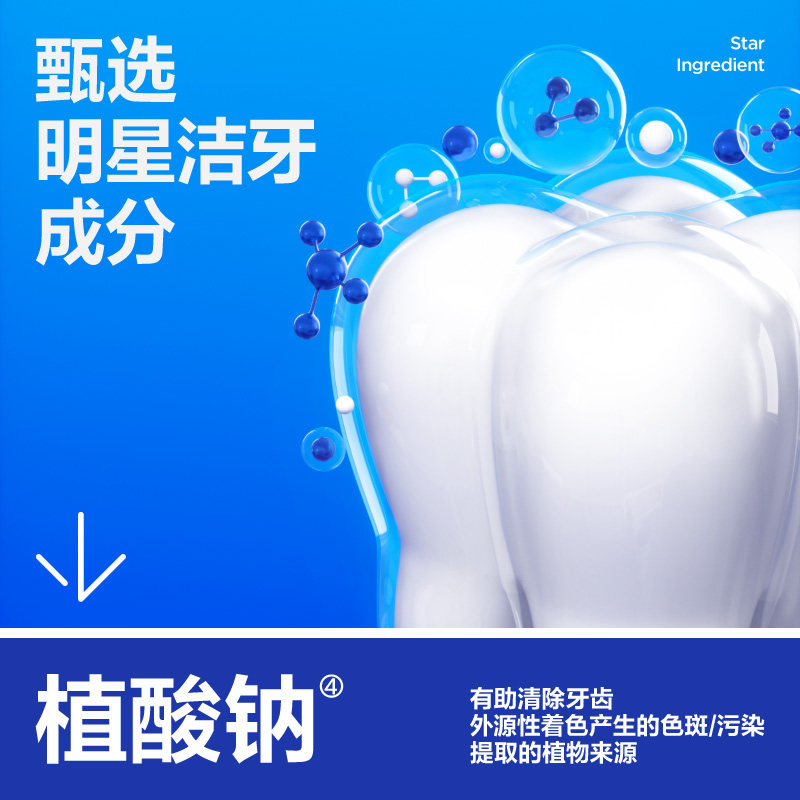 参半氨基酸洁白清新口气亮白牙膏 参半牙膏