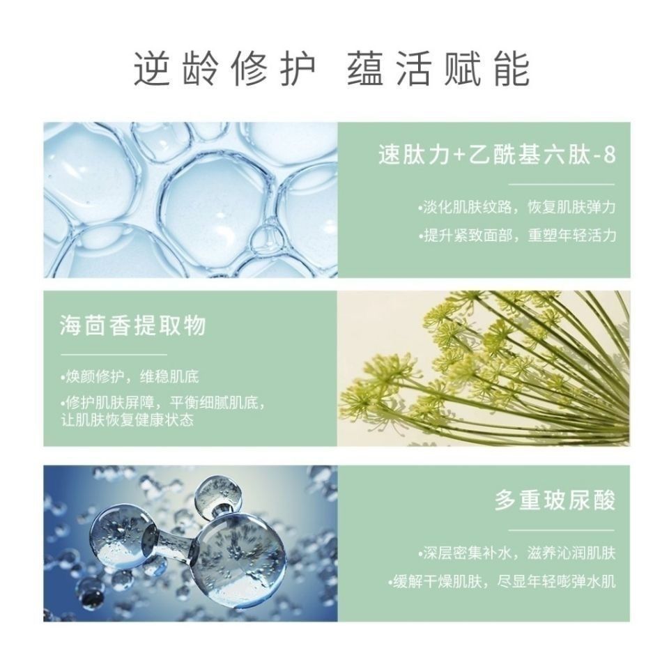 贝润海茴香轻龄水乳液精华面霜眼霜礼盒抗初老多重修复五件套装
