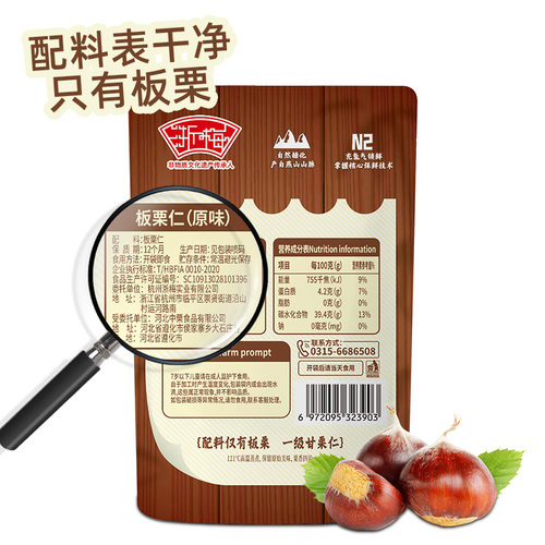 浙梅板栗仁50g*10袋即食熟栗子仁零食小吃休闲食品坚果【自播】