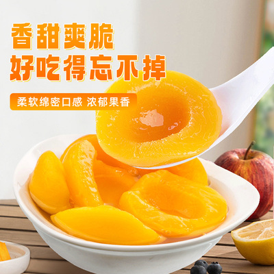 浙梅黄桃管够510g*4新鲜水果罐头