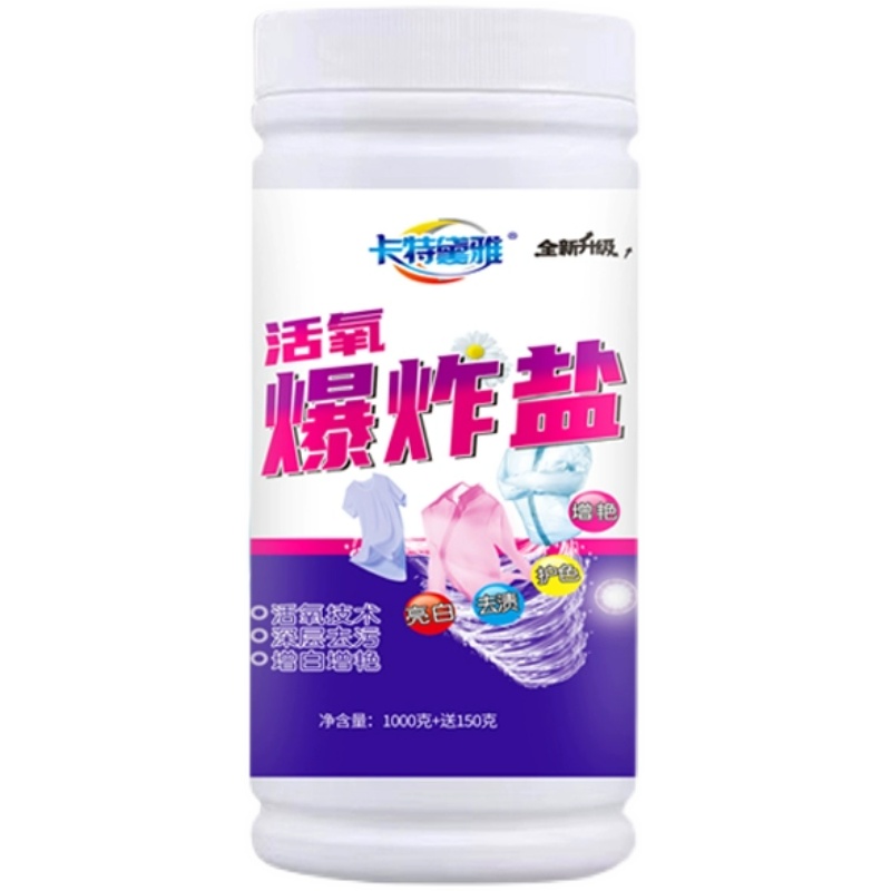 活氧爆炸盐1桶装1150g