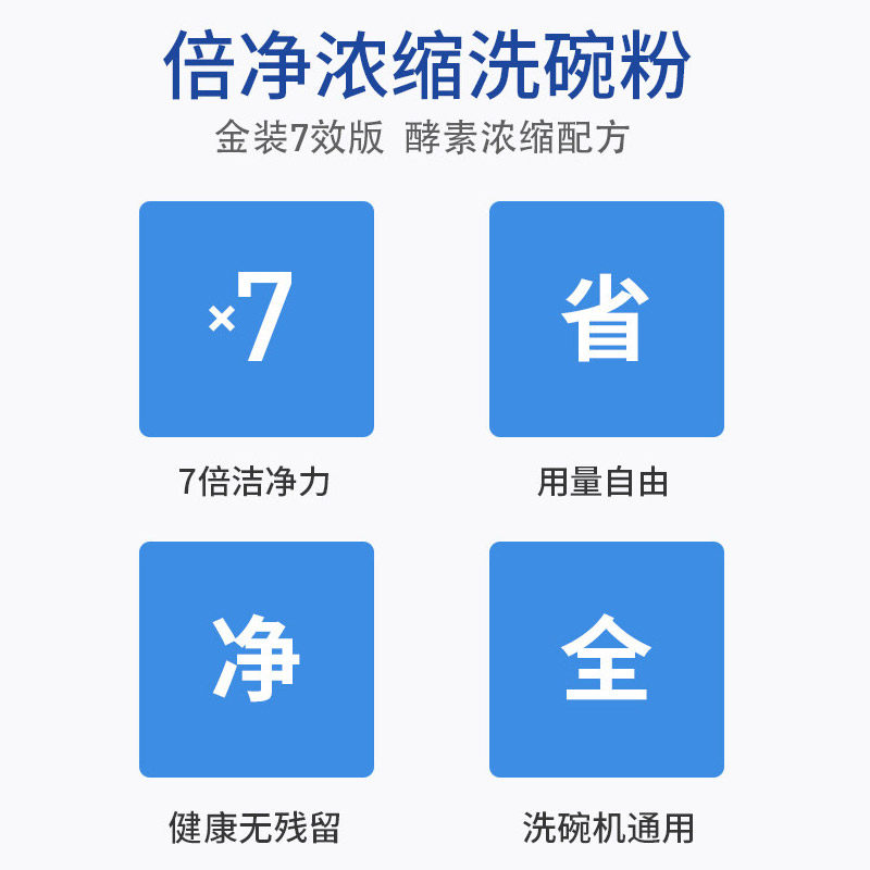 fertig洗碗粉*亮碟西门子美的方太 fertig洗碗机用洗涤剂