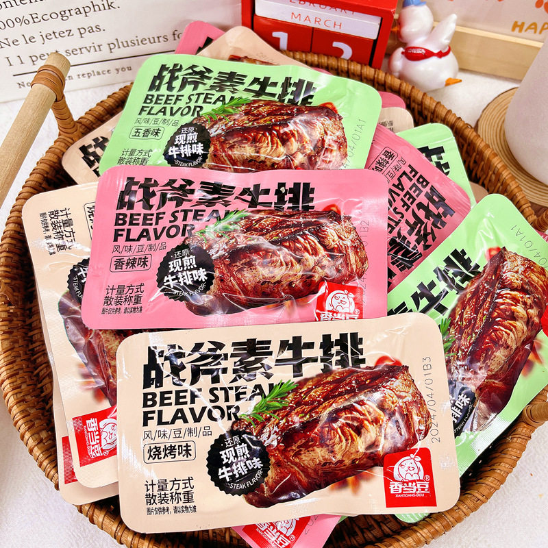 战斧素牛排手撕素肉小零食小吃休闲食品豆干辣条小包装解馋豆腐干,淘宝优惠券,粉丝福利购,淘宝优惠卷