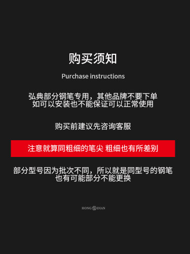 弘典钢笔原装笔尖总成适配黑森林白桦林 - 图0