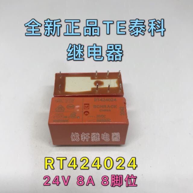 RT424024 全新真品TE泰科24V8A8脚功率继电器双刀双掷RTE24024 - 图0