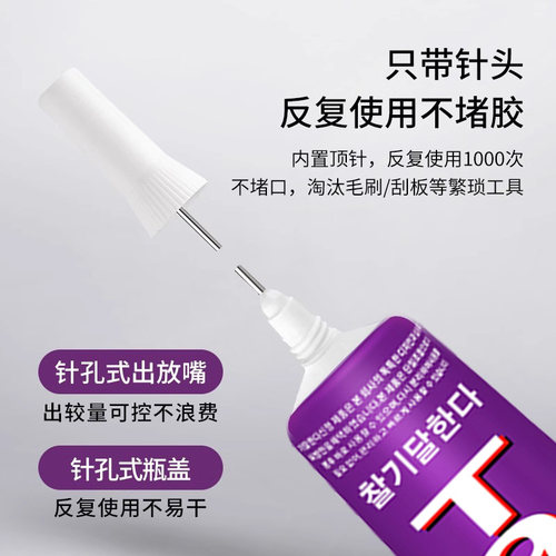 乐高积木专用固定胶水手工diy模型胶拼装玩具稳固胶小颗粒透明粘微颗粒塑料专用拼接固定模型玩具手工儿童胶 - 图3