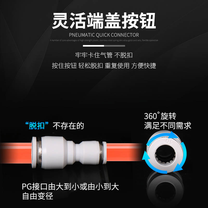 PU气管接头直通三通PG变径T型8转6快速转换10厘白色气动快速快插 - 图2