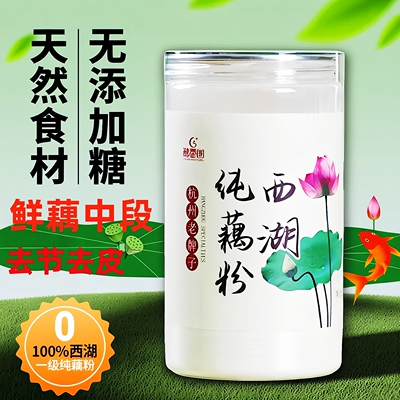 醇香园西湖纯藕粉正品官方旗舰店