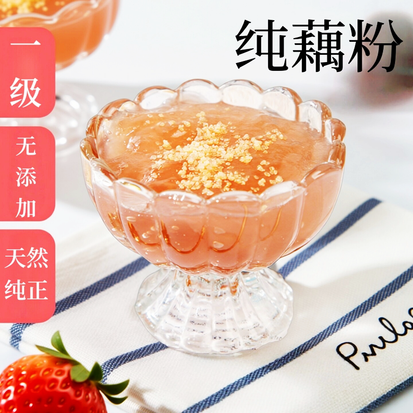 醇香园纯藕粉正宗纯无添加糖西湖藕粉正品官方旗舰店孕产妇莲藕粉 醇香园纯藕粉正宗纯无添加糖西湖藕粉正品官方旗舰店孕产妇莲藕粉