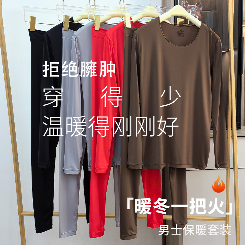 超薄隐形发热美肤衣男秋冬保暖内衣高弹秋衣秋裤套装男士打底上衣