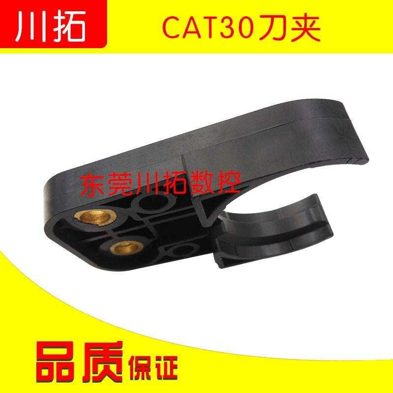 CAT30刀夹刀库数控机床中心配件CAT30刀库 - 图3