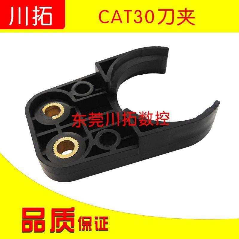 CAT30刀夹刀库数控机床中心配件CAT30刀库 - 图2