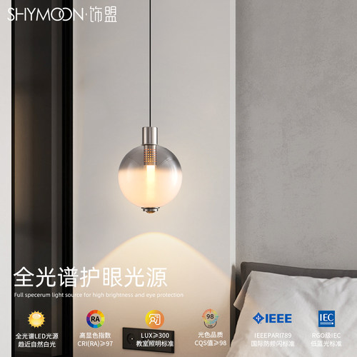 饰盟意式极简床头吊灯2026新款轻奢高级感玻璃卧室玄关走廊吊线灯 - 图1