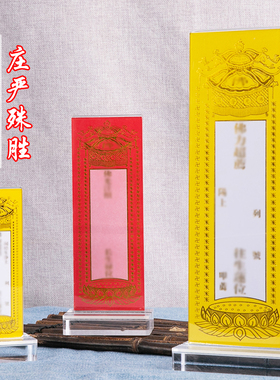 亚克力牌位架佛堂寺庙牌位
