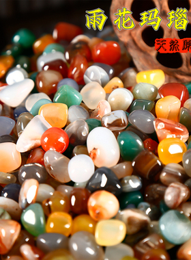 雨花石天然玛瑙铺地鱼缸