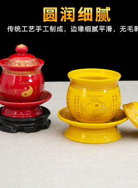 供水杯陶瓷家用供水杯道家净水杯上供水杯贡杯阴阳鱼道家八卦陶瓷