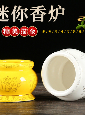 香炉陶瓷室内家用浮雕莲花小香炉