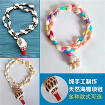 Natural Shells Sea Snail Handicraft Necklace Children Gift Toys Pendant Trinkets Studs Whistling Whistles Tourist Areas