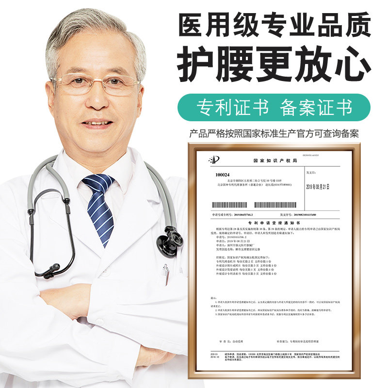 仁和医用腰椎腰间盘突出腰部护腰带 易事达医疗器械护具（器械）