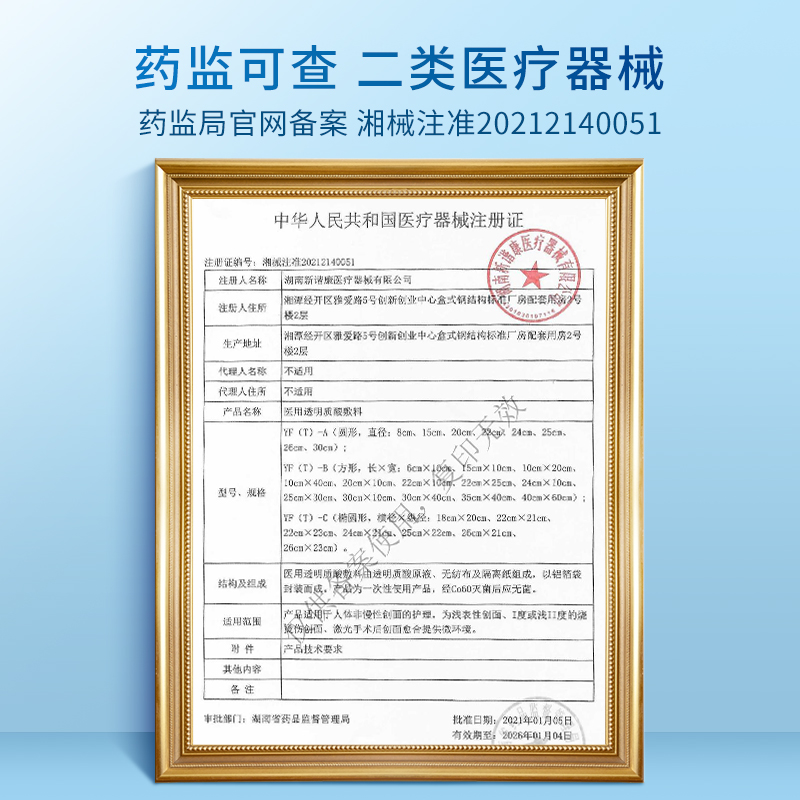 奈格尔医用透明质酸医用冷敷贴面膜型术后修复医美水光针后补水