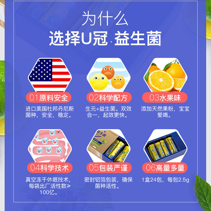 粉旗舰店肠胃肠道便秘孕u冠益生菌 易事达医疗器械益生菌