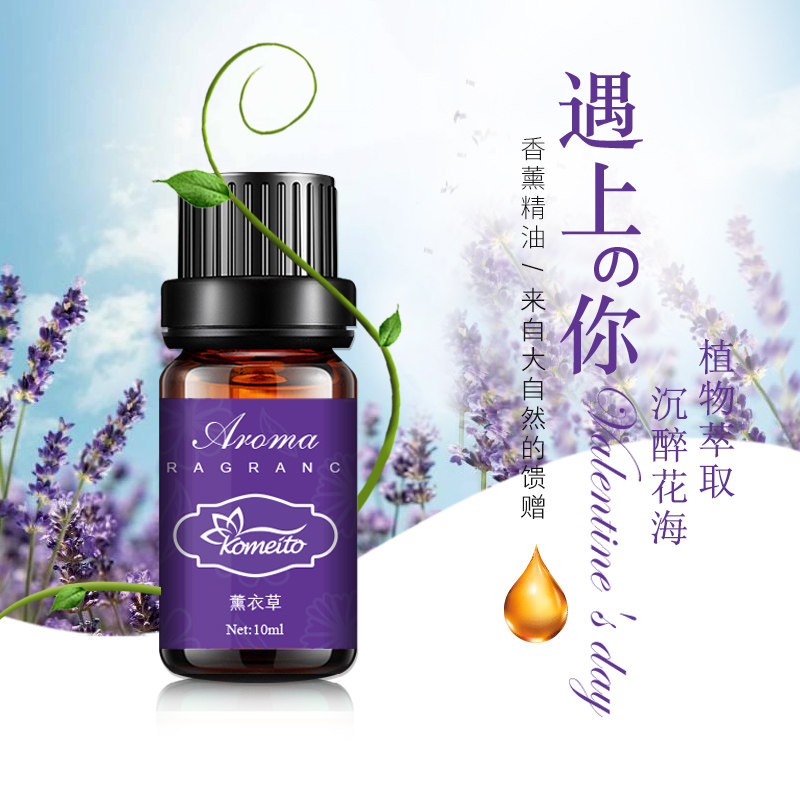 香薰加湿器专用香熏油家用补充液 komeito香熏香料