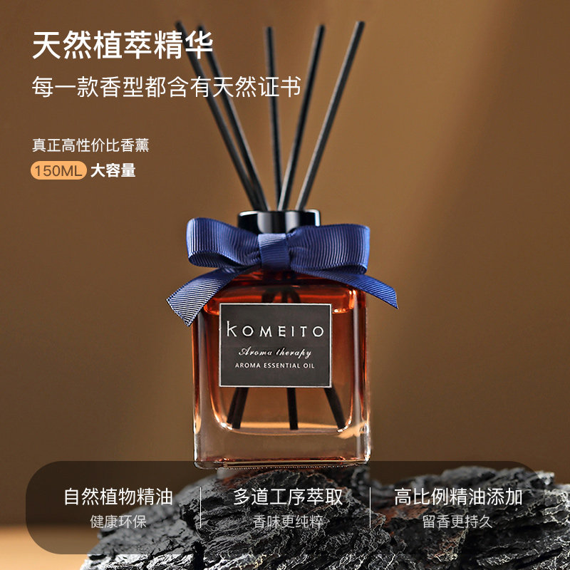 komeito无火藤条家用卧室持久香薰 komeito香熏香料