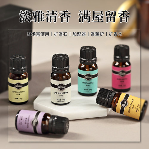香薰精油加湿器专用补充液卧室熏香薰衣草香薰灯炉精油礼盒装 - 图2