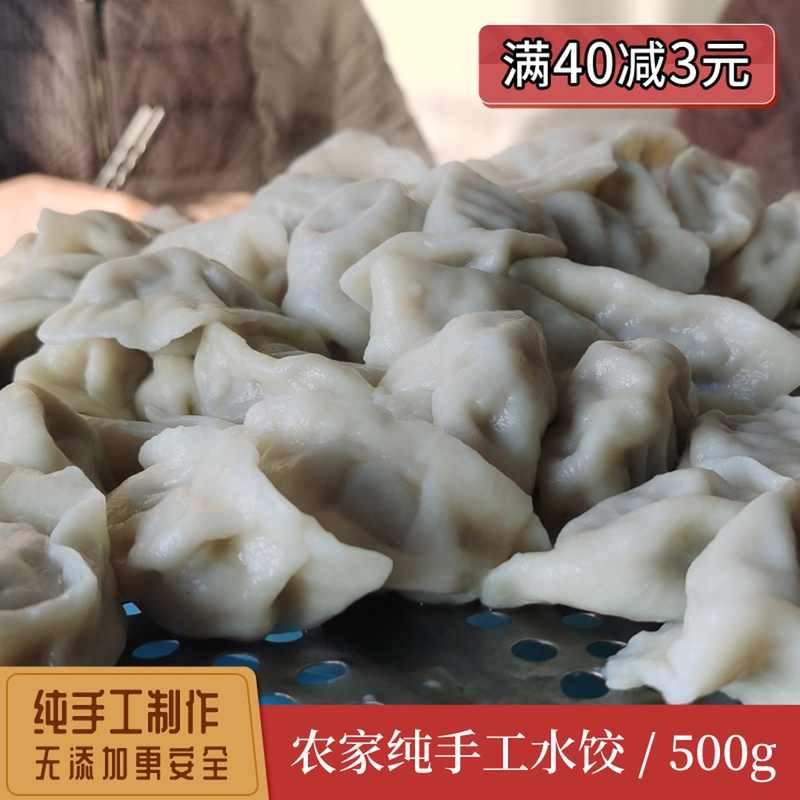 东北手工水饺 新人首单立减十元 21年8月 淘宝海外 东北手工水饺 新人首单立减十元 21年8月 淘宝海外