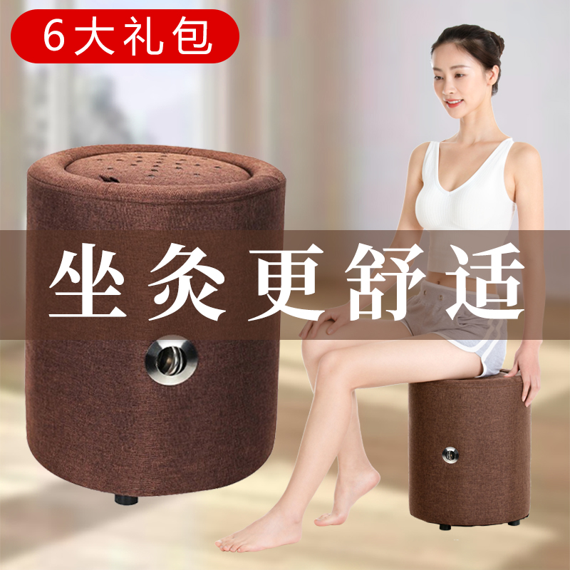 艾灸凳子坐熏蒸仪臀部无烟蒲团盒暖宫寒妇科坐椅坐灸桶垫器具家用