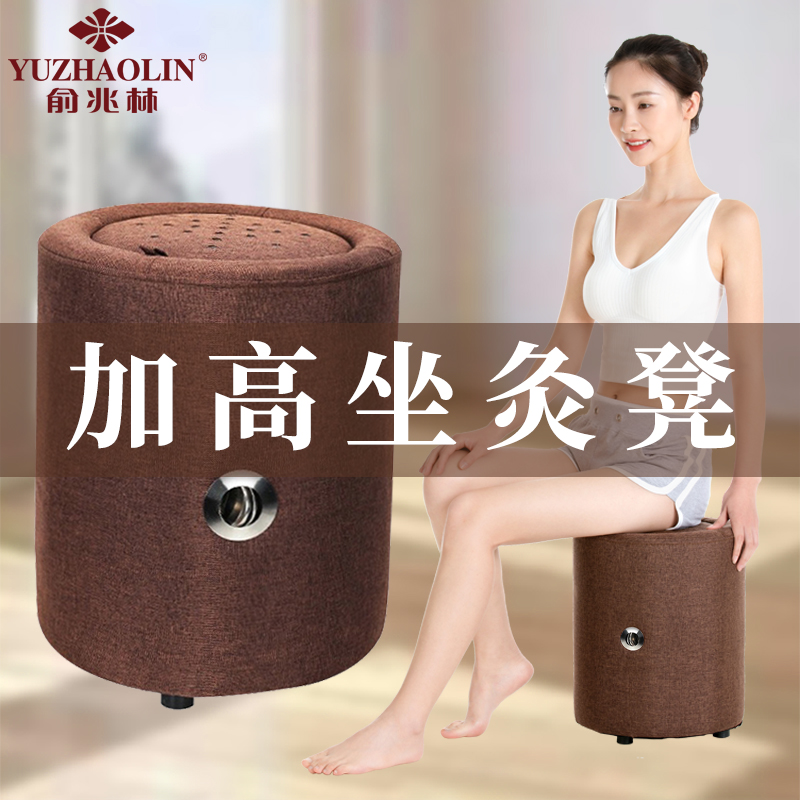 艾灸凳子坐熏蒸仪臀部无烟蒲团盒暖宫寒妇科坐椅坐灸桶垫器具家用