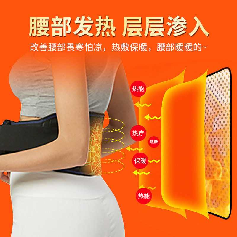 自发热腰间盘劳损腰椎医用护腰带 俞兆林众创空间护具（器械）