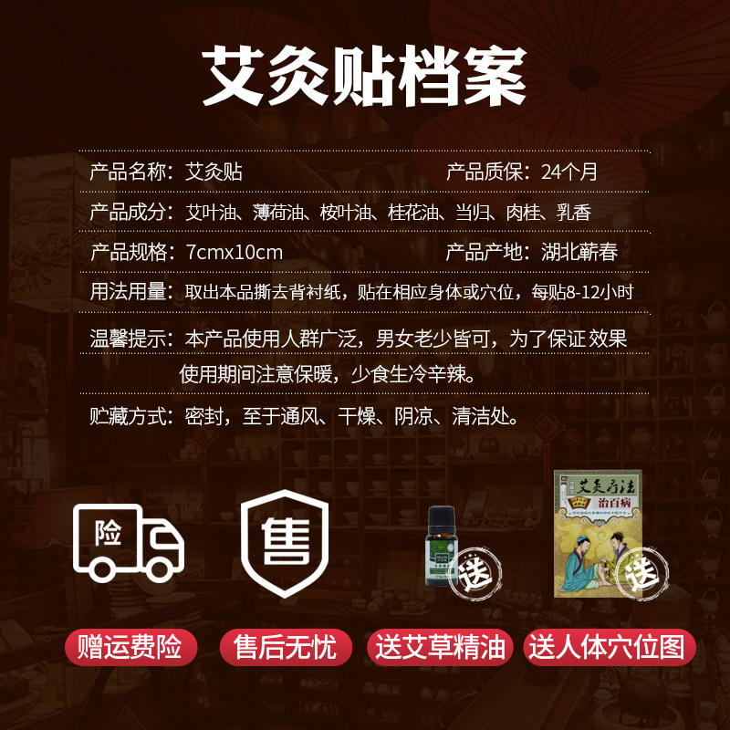 俞兆林正品艾灸贴发热肚脐贴 俞兆林众创空间艾灸/艾草/艾条/艾制品