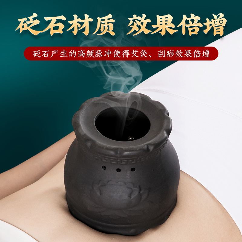 砭石火龙罐莲花艾灸罐陶瓷家用美容养生魔灸罐刮痧温灸熏蒸仪器具