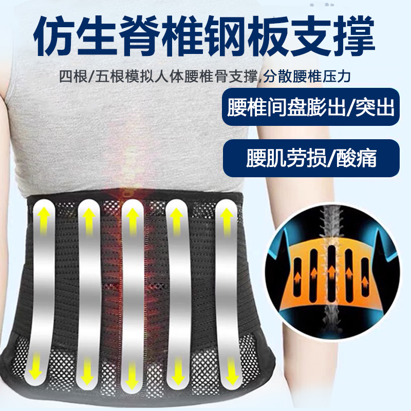 医用护腰带腰椎腰间盘劳损突出腰疼腰围腰托脱带男女士钢板治疗器