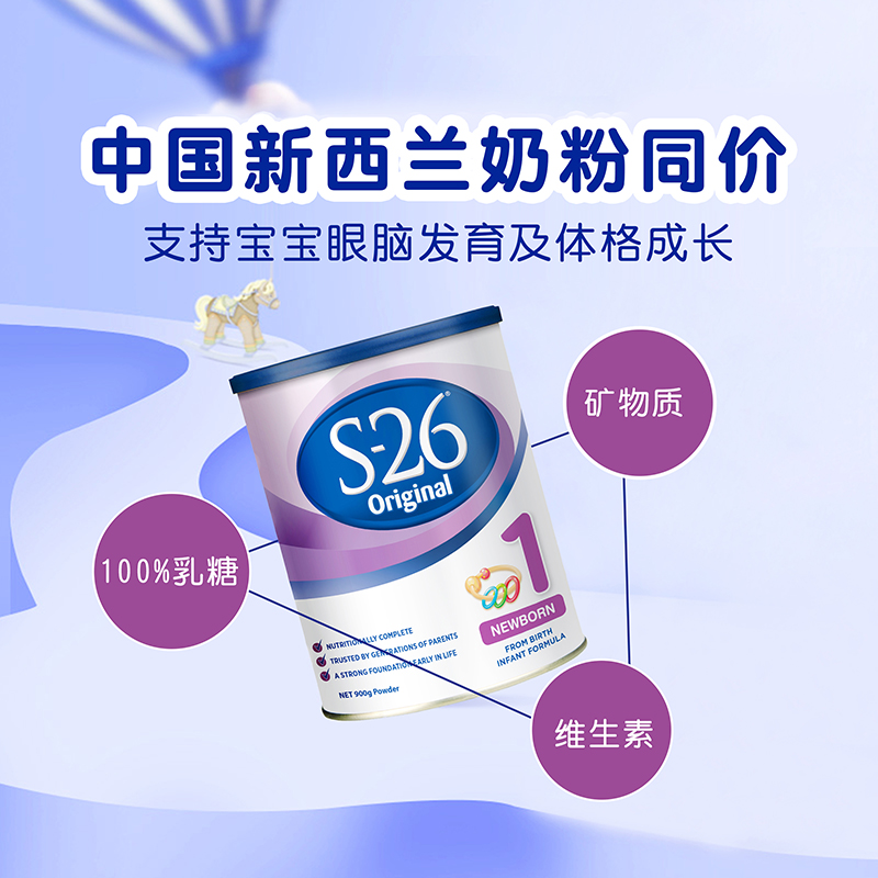 S-26海外旗舰店【】经典版惠氏S-26 1段婴儿新生儿宝宝配方牛奶粉一段2段0