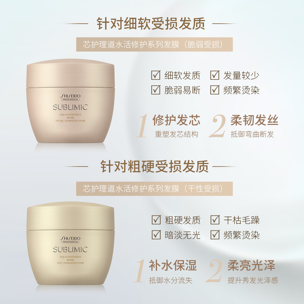 资生堂修护脆弱补水抚平毛躁护发素 资生堂专业美发其它护发