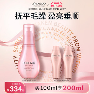 SUBLIMIC芯诗珀莉资生堂护发精油水活修护免洗精油呵护干枯精华液