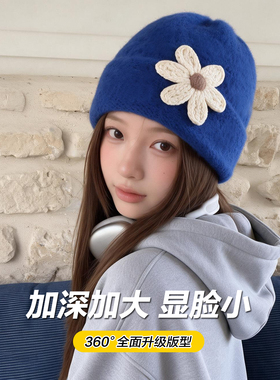 克莱因蓝色立体花朵针织帽大头围