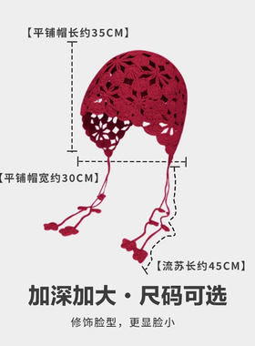 大头围镂空蕾丝针织包头帽红色
