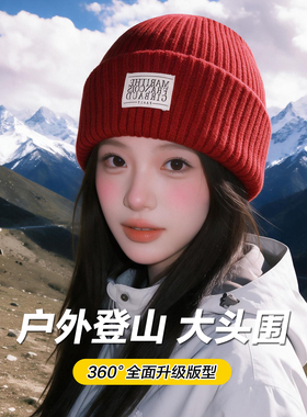 安可拉红毛线帽户外川西大头围