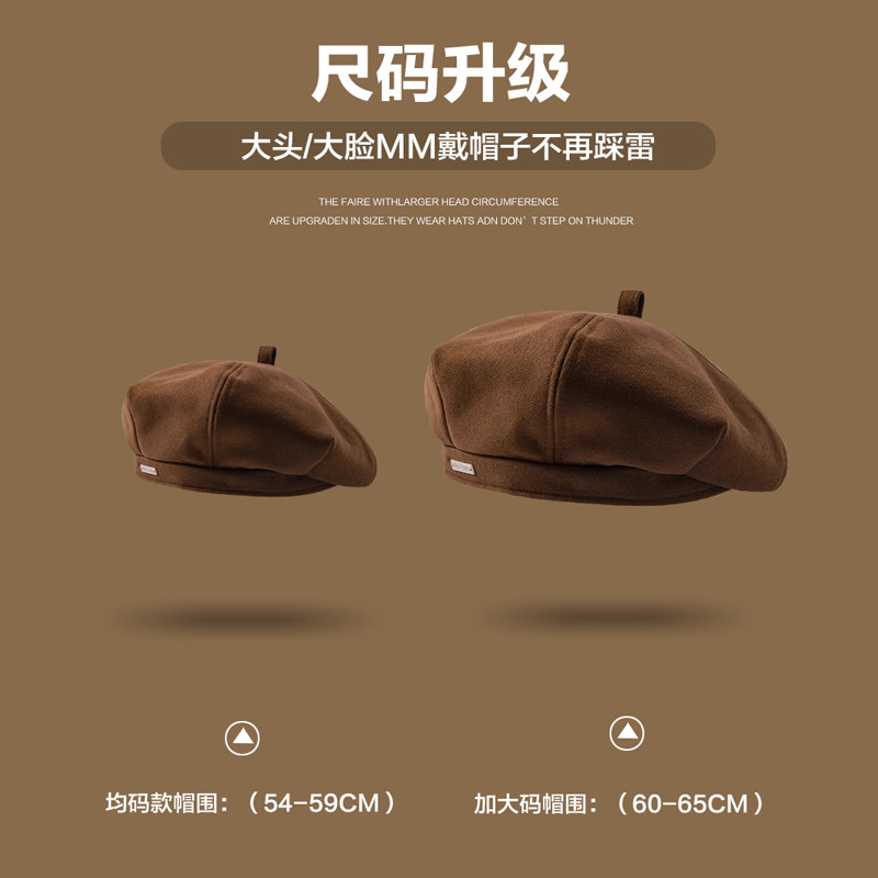 大头围贝雷帽女秋冬美拉德八角帽复古画家帽棕色大号大码显脸小